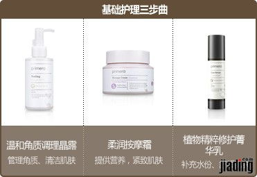 探尋Primera 韓國(guó)愛(ài)茉莉太平洋集團(tuán)旗下的純天然有機(jī)之美