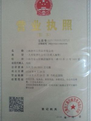 上海梓卉日用品 品質生活，從日常細節開始